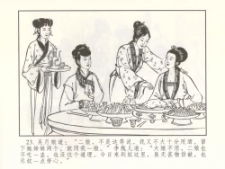 Page 28 of 金瓶梅 增补二 李瓶儿佳节邀月娘