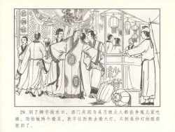 Page 34 of 金瓶梅 增补二 李瓶儿佳节邀月娘