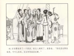 Page 46 of 金瓶梅 增补二 李瓶儿佳节邀月娘