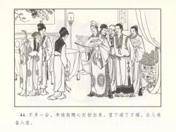 Page 49 of 金瓶梅 增补二 李瓶儿佳节邀月娘