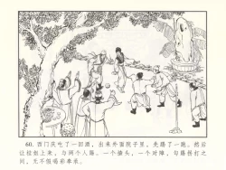 Page 65 of 金瓶梅 增补二 李瓶儿佳节邀月娘