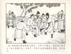 Page 68 of 金瓶梅 增补二 李瓶儿佳节邀月娘