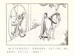 Page 71 of 金瓶梅 增补二 李瓶儿佳节邀月娘