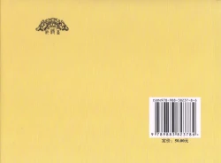 Page 75 of 金瓶梅 增补二 李瓶儿佳节邀月娘