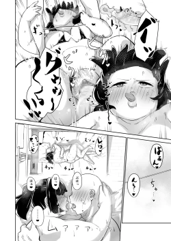 Page 10 of Ota tomo no Yoshioka-shi