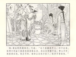 Page 35 of 金瓶梅 增补三 潘金莲怀春戏琴童
