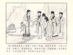 Page 43 of 金瓶梅 增补三 潘金莲怀春戏琴童