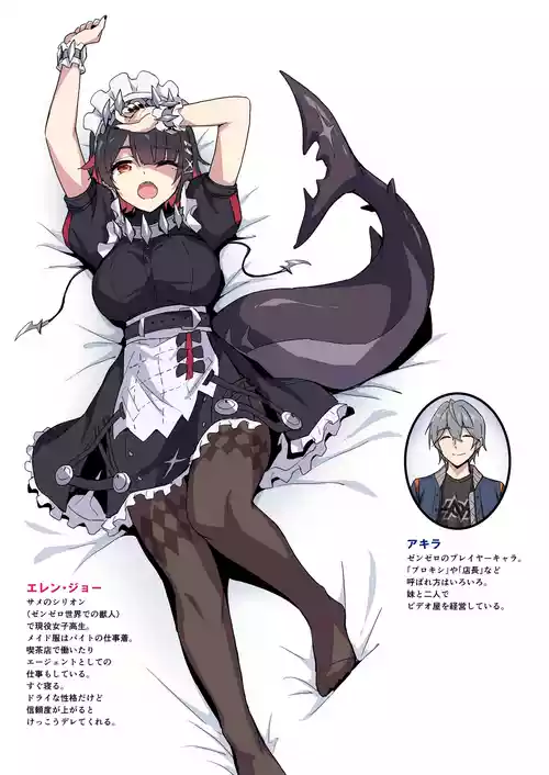 Download Ellen to Icha Love H