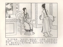 Page 40 of 金瓶梅 增补五 西门庆情迷李桂姐