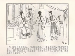 Page 41 of 金瓶梅 增补五 西门庆情迷李桂姐