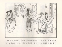 Page 43 of 金瓶梅 增补五 西门庆情迷李桂姐