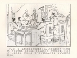 Page 49 of 金瓶梅 增补五 西门庆情迷李桂姐