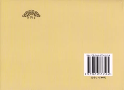 Page 74 of 金瓶梅 增补五 西门庆情迷李桂姐