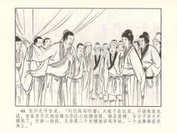 Page 53 of 金瓶梅 增补六 西门庆私娶孟玉楼