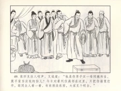 Page 54 of 金瓶梅 增补六 西门庆私娶孟玉楼