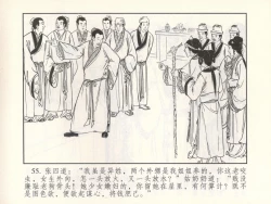 Page 60 of 金瓶梅 增补六 西门庆私娶孟玉楼