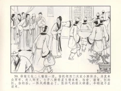 Page 64 of 金瓶梅 增补六 西门庆私娶孟玉楼