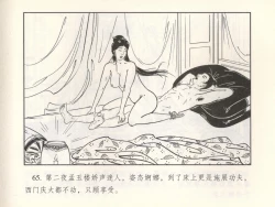 Page 70 of 金瓶梅 增补六 西门庆私娶孟玉楼