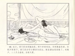 Page 73 of 金瓶梅 增补六 西门庆私娶孟玉楼