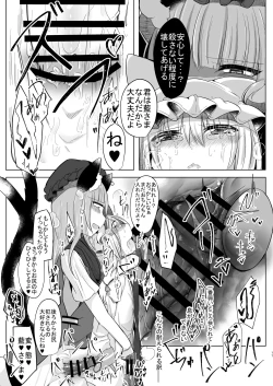 Page 16 of Josou Shumi no Boku ga Kondo wa Futanari Chen-chan ni Okasareru Hon