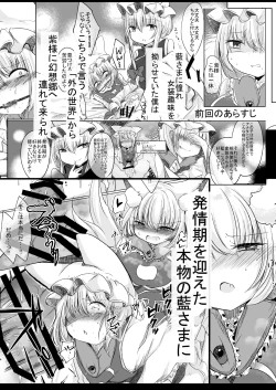 Page 3 of Josou Shumi no Boku ga Kondo wa Futanari Chen-chan ni Okasareru Hon
