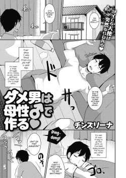 Page 1 of Dameo wa Bosei♂ de Tsukuru