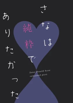 Page 2 of Sana wa Junsui de Aritakatta - Sana should have remained pure.