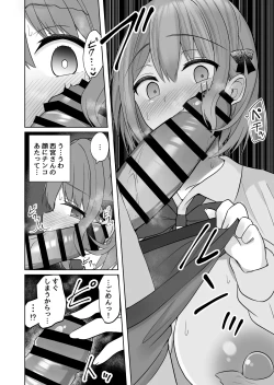 Page 11 of Kyonyuu Mesu Onaho no Shitsukekata