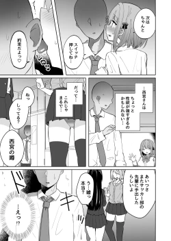 Page 24 of Kyonyuu Mesu Onaho no Shitsukekata