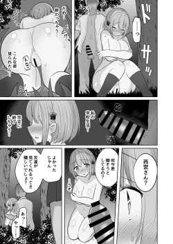 Page 46 of Kyonyuu Mesu Onaho no Shitsukekata