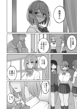 Page 71 of Kyonyuu Mesu Onaho no Shitsukekata