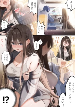 Page 15 of OsananajimiChildhood Friend Series Back Book