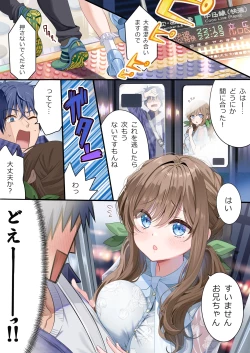 Page 20 of OsananajimiChildhood Friend Series Back Book