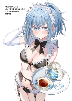 Page 32 of OsananajimiChildhood Friend Series Back Book