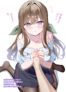 Page 43 of OsananajimiChildhood Friend Series Back Book