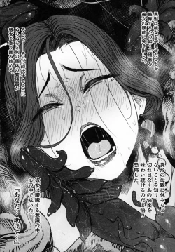 Page 15 of Tsuiroku Igyou Koubi Kairaku Jigoku