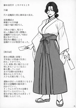 Page 22 of Tsuiroku Igyou Koubi Kairaku Jigoku