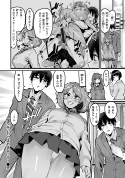 Page 144 of Mawaru! Majiwaru! Taieki!