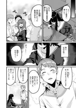 Page 150 of Mawaru! Majiwaru! Taieki!