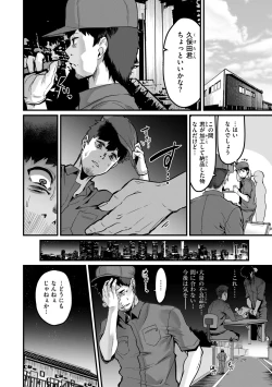 Page 38 of Mawaru! Majiwaru! Taieki!