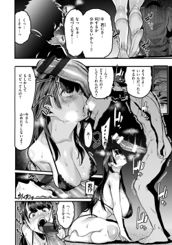 Page 40 of Mawaru! Majiwaru! Taieki!