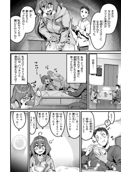 Page 80 of Mawaru! Majiwaru! Taieki!