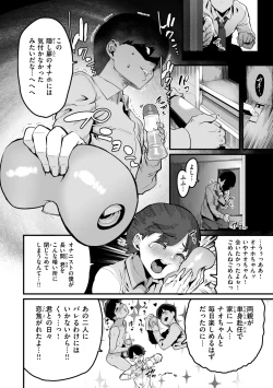 Page 8 of Mawaru! Majiwaru! Taieki!