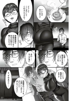 Page 101 of Iinari ☆ Bitch