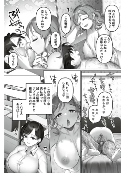 Page 148 of Iinari ☆ Bitch