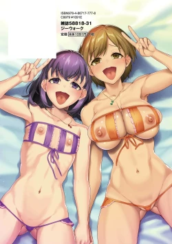 Page 196 of Iinari ☆ Bitch