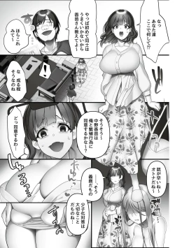 Page 61 of Iinari ☆ Bitch