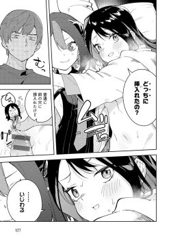 Page 106 of Rinjin ha Yuumei Haishinsha