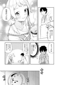 Page 10 of Rinjin ha Yuumei Haishinsha