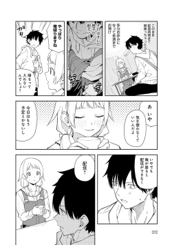 Page 11 of Rinjin ha Yuumei Haishinsha